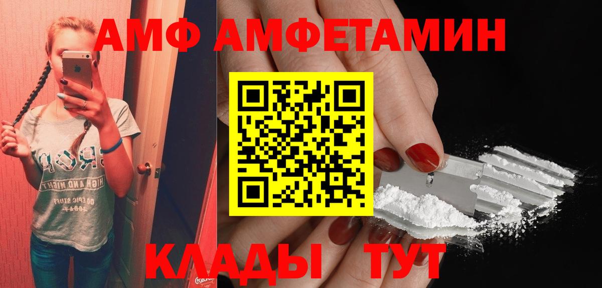 Амфетамин VHQ Новочебоксарск
