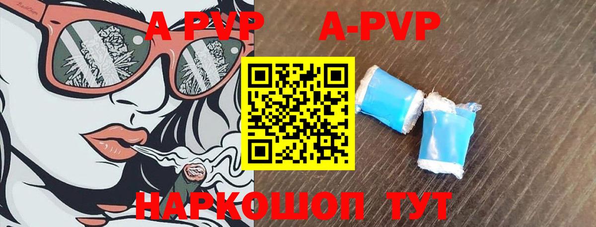 APVP СК КРИС  Вход с VPN  APVP  A PVP Соль  Новочебоксарск 