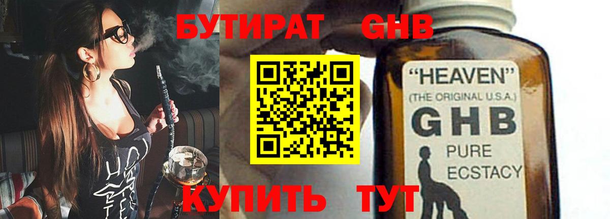 БУТИРАТ оксана  Вход с VPN  Бутират  Новочебоксарск 