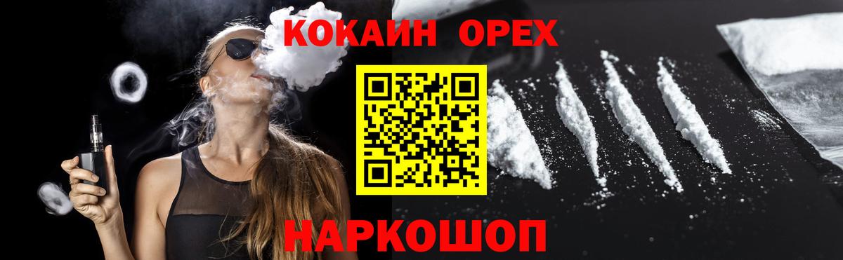 COCAIN 98% Новочебоксарск