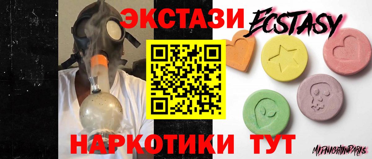 Новочебоксарск  Ecstasy диски  ЭКСТАЗИ 280 MDMA  Вход с VPN 
