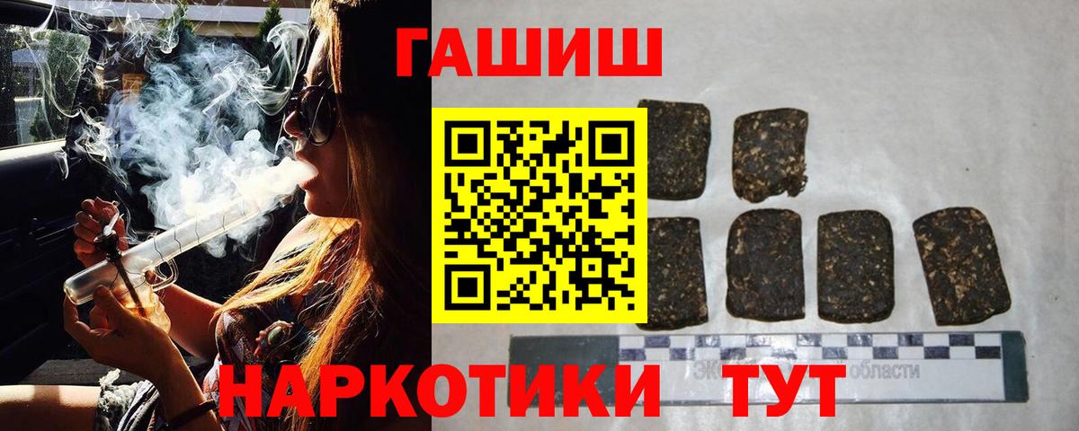 Новочебоксарск  ГАШИШ  ГАШИШ убойный  Вход с VPN  Гашиш VHQ 
