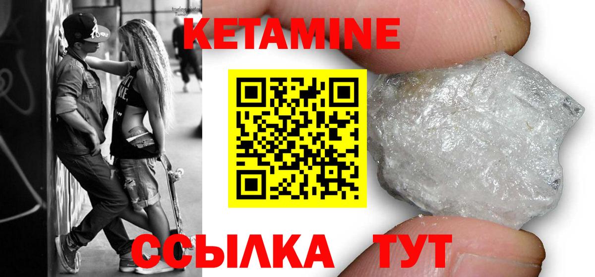 Новочебоксарск  Кетамин ketamine  Вход с VPN  КЕТАМИН VHQ 