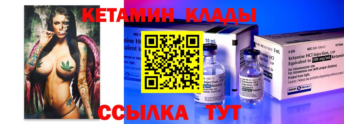 Кетамин ketamine Новочебоксарск