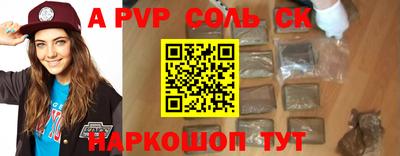 спайс Славянск-на-Кубани