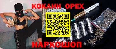 спайс Славянск-на-Кубани