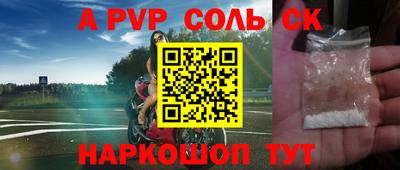 спайс Славянск-на-Кубани