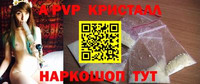 спайс Славянск-на-Кубани