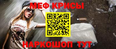 прущие крисы Сланцы