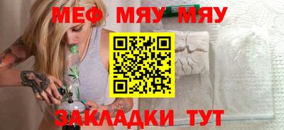 спайс Славянск-на-Кубани