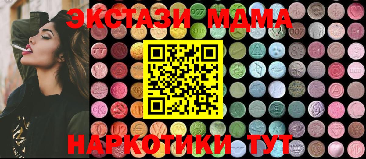 Новочебоксарск  МДМА crystal  МДМА  Вход с VPN  MDMA VHQ 