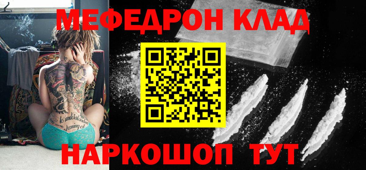 Меф  МЕФ кристаллы  МЕФ  Вход с VPN  закладки  МЯУ-МЯУ мука  Новочебоксарск 