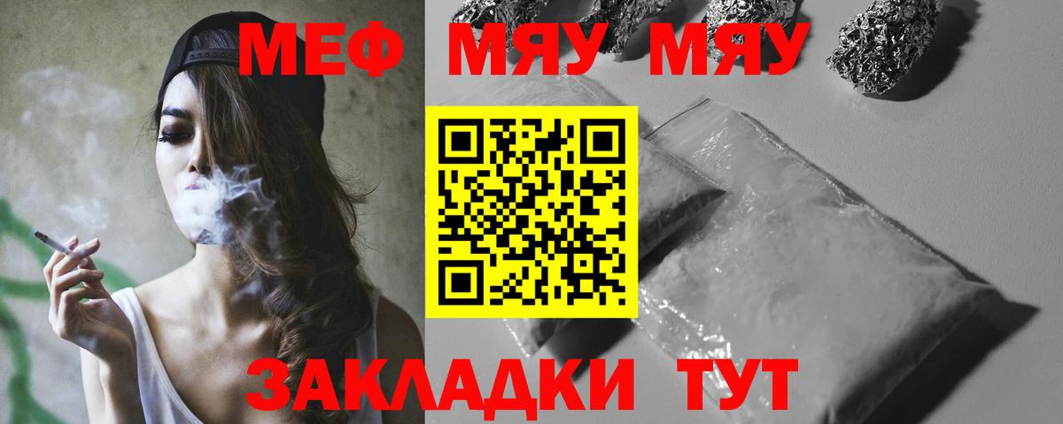 Меф мяу мяу кристаллы Новочебоксарск