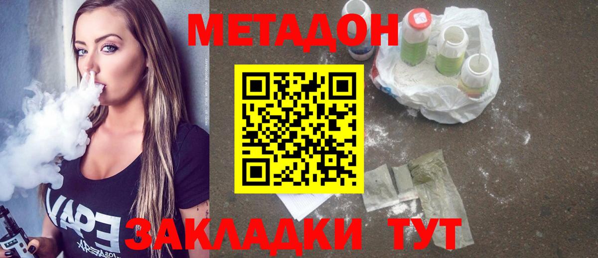 Метадон белоснежный  Вход с VPN  Метадон белоснежный  Новочебоксарск 