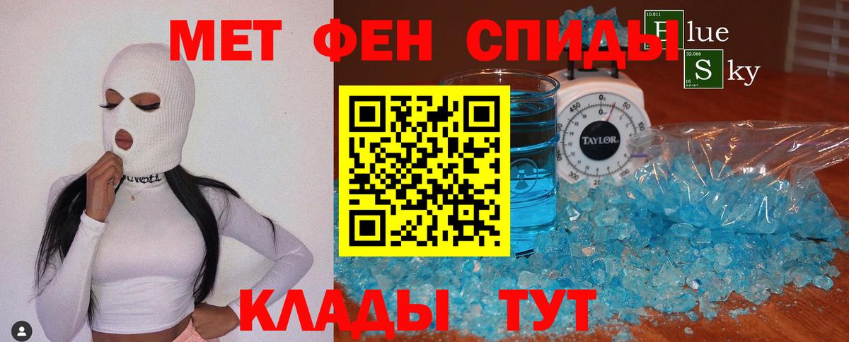 МЕТАМФЕТАМИН Methamphetamine Новочебоксарск