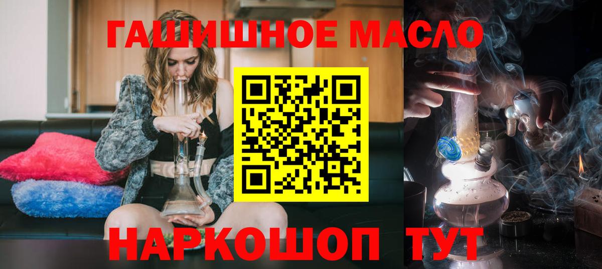 Новочебоксарск  где купить   ТГК Wax  Вход с VPN  ТГК гашишное масло 