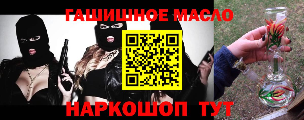 ТГК гашишное масло Новочебоксарск